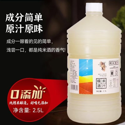 窝窝米酒2l装少女微醺浑浊