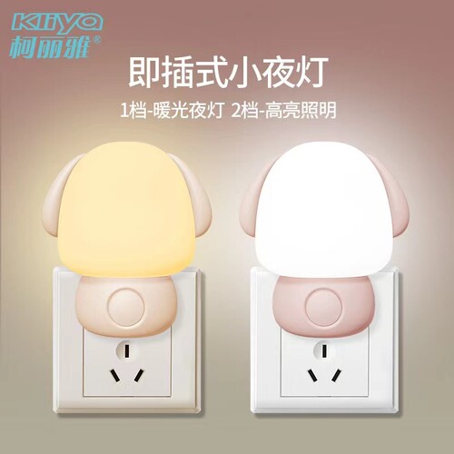 睡眠夜用灯喂奶节能LED小夜灯