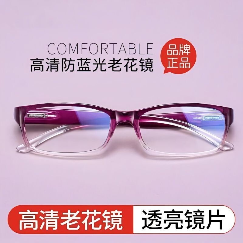 老花镜女时尚超轻优雅舒适防蓝光防疲劳高清老人树脂老光老花眼镜