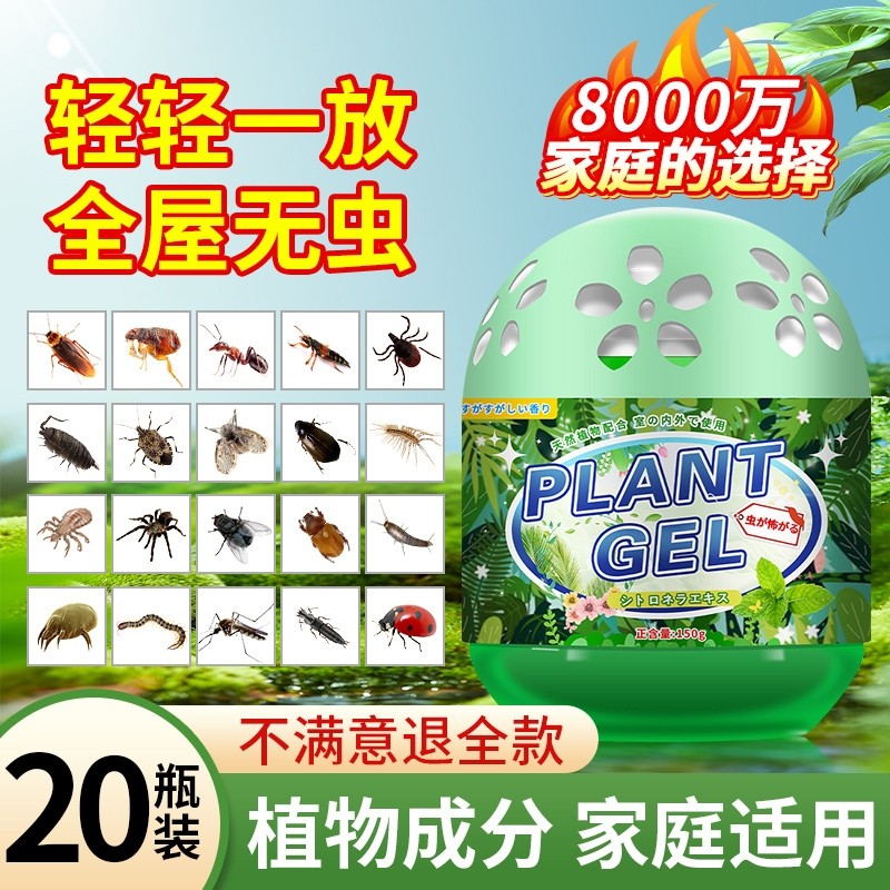 驱虫药室内家用无毒香茅驱蚊神器室内驱赶蟑螂克星除虫香薰杀虫剂