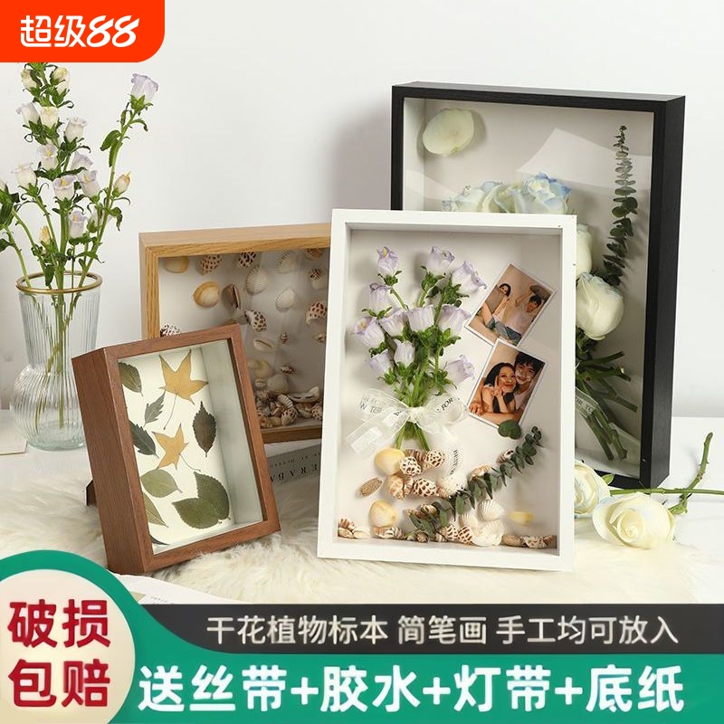 干花相框立体中空标本diy画框母亲节情人节520礼品永生花玫瑰手工