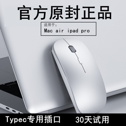 适用苹果笔记本电脑MacBookpro air无线蓝牙鼠标充电静音M2M1台式