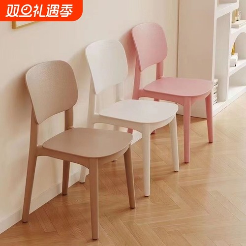 加厚塑料餐椅现代简约靠背凳子家用北欧餐桌椅久坐舒服靠背小椅子