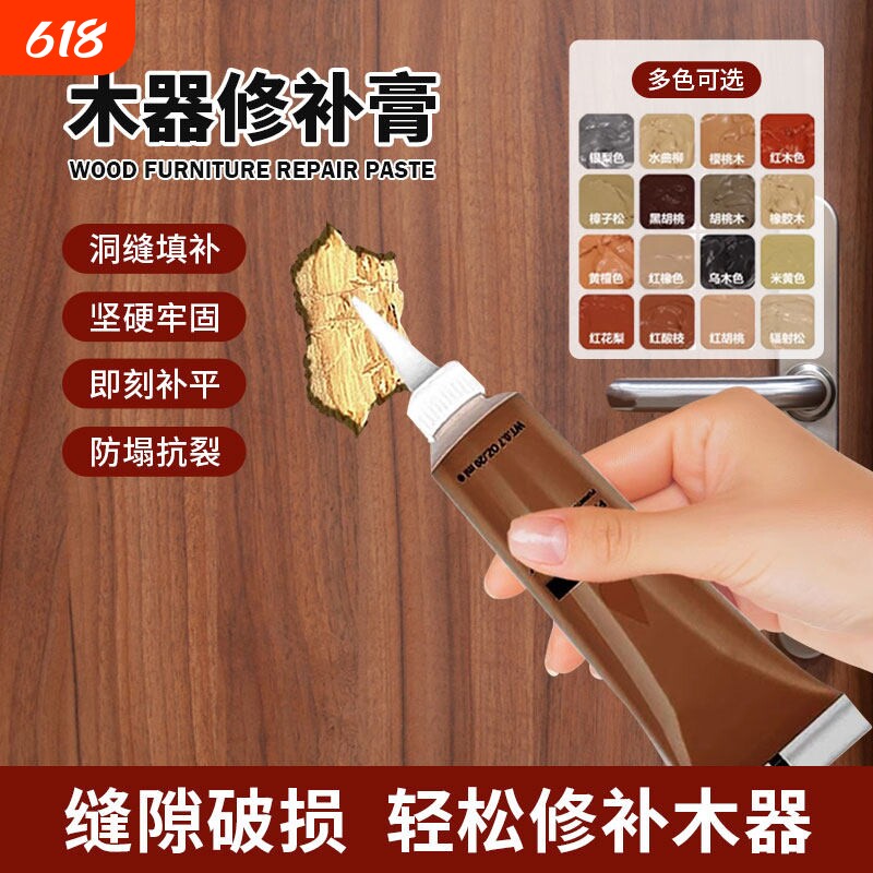 修补膏补漆膏木地板修复神器实木器家具破损补色免漆板油漆专用笔