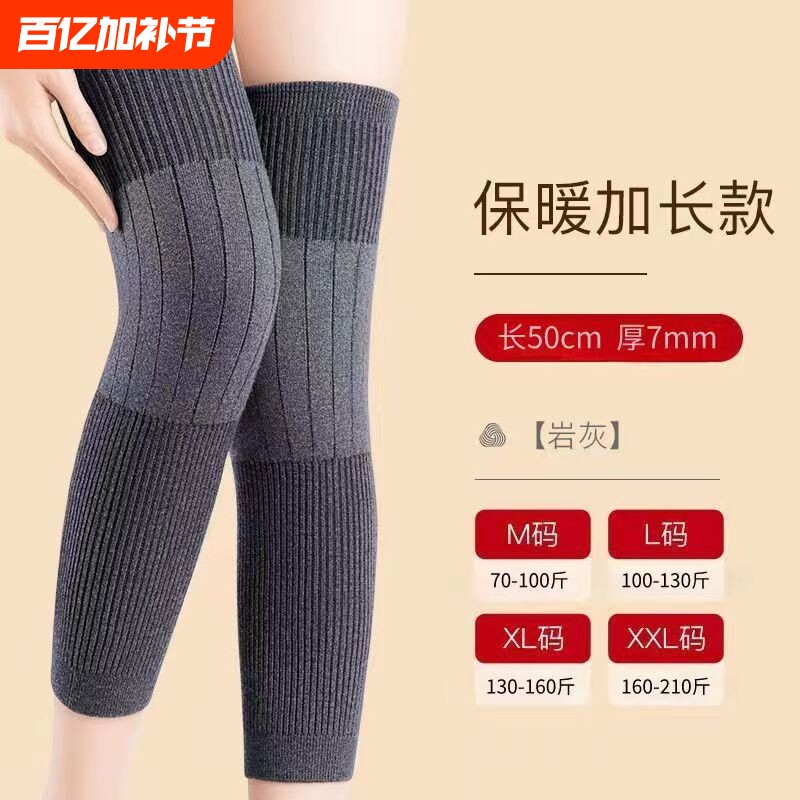加长护膝盖男女关节保暖老人秋冬护腿长筒套小腿防寒加绒
