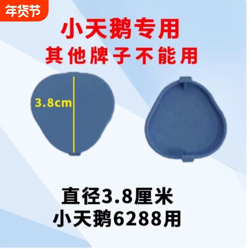 适用美的小天鹅滚筒洗衣机6288波轮盖子,大家电,洗衣机配件,淘宝优惠券,粉丝福利购,淘宝优惠卷