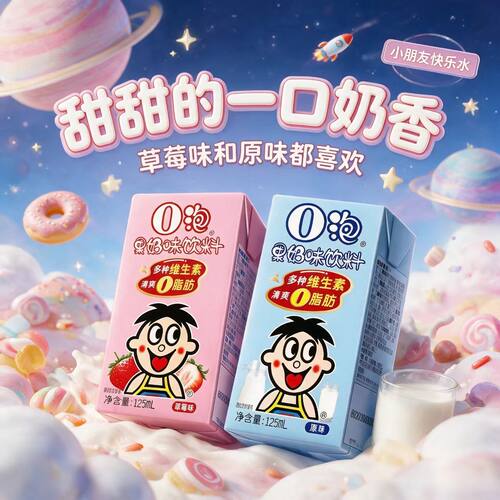 O泡果奶超值125ml*12瓶