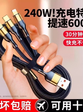 240w快充充电线数据线三合一适用苹果华为oppo小米vivo一拖三平板闪充车载三线接口机66W多功能tc三头