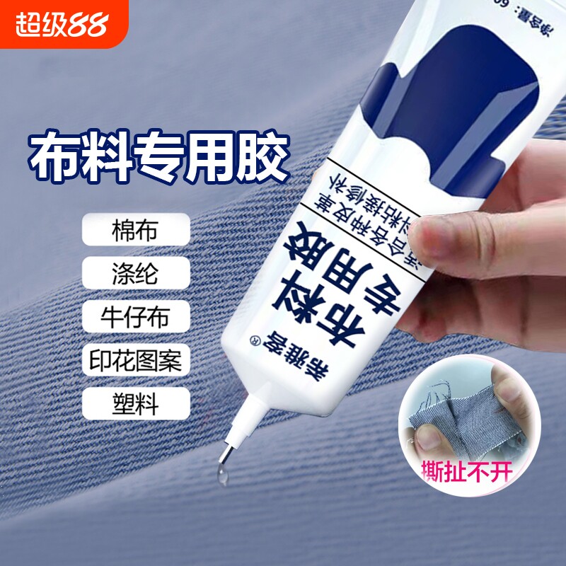 皮革布料胶水粘皮衣皮包真皮座椅沙发衣服图案软性防水强力胶