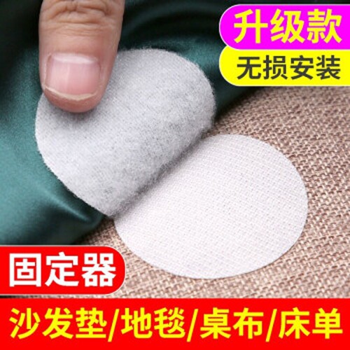 床单固定器沙发坐垫防滑神器防跑粘贴片隐形贴万能魔术贴地毯地垫