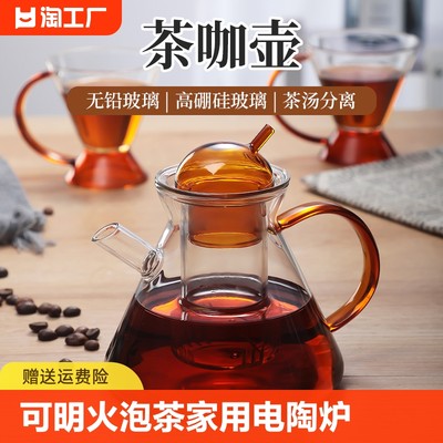 复古茶咖壶套装高硼硅玻璃