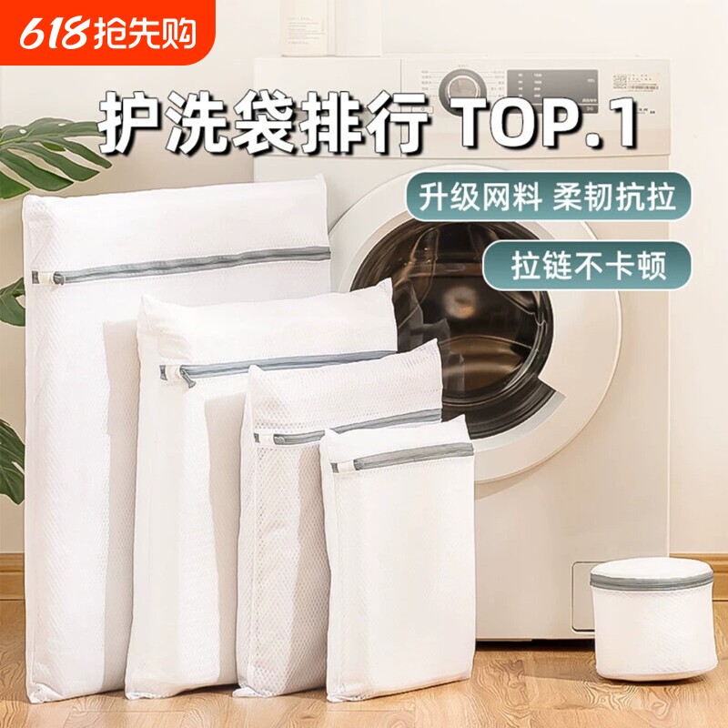 洗衣机专用洗衣袋防变形羊毛衫内衣护洗袋羽绒服衣服过滤加厚网袋