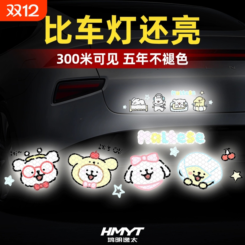 防水划痕遮挡贴电动车装饰贴