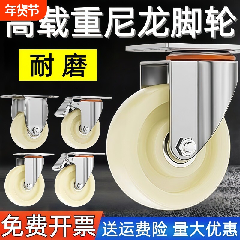 承重万向轮子脚轮小手推板拖车尼龙大全滑轮定向轮滚轮重型轮车轮