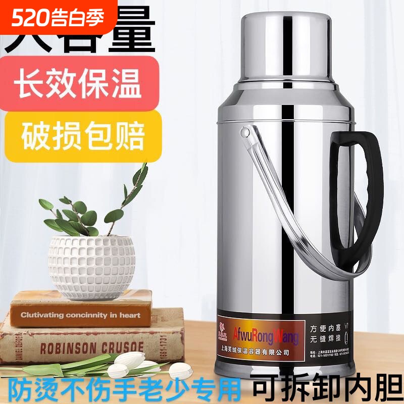 大容量保温壶不锈钢热水瓶暖壶家用暖瓶保温水壶热水壶开水瓶内胆