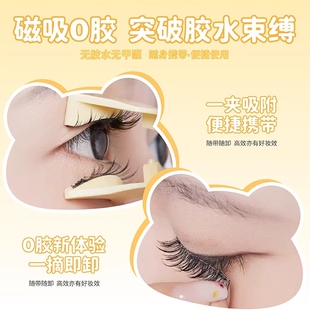 云感磁吸假睫毛一体盒新款睫毛欧美浓密自然眼睫毛胶水无甲醛无胶