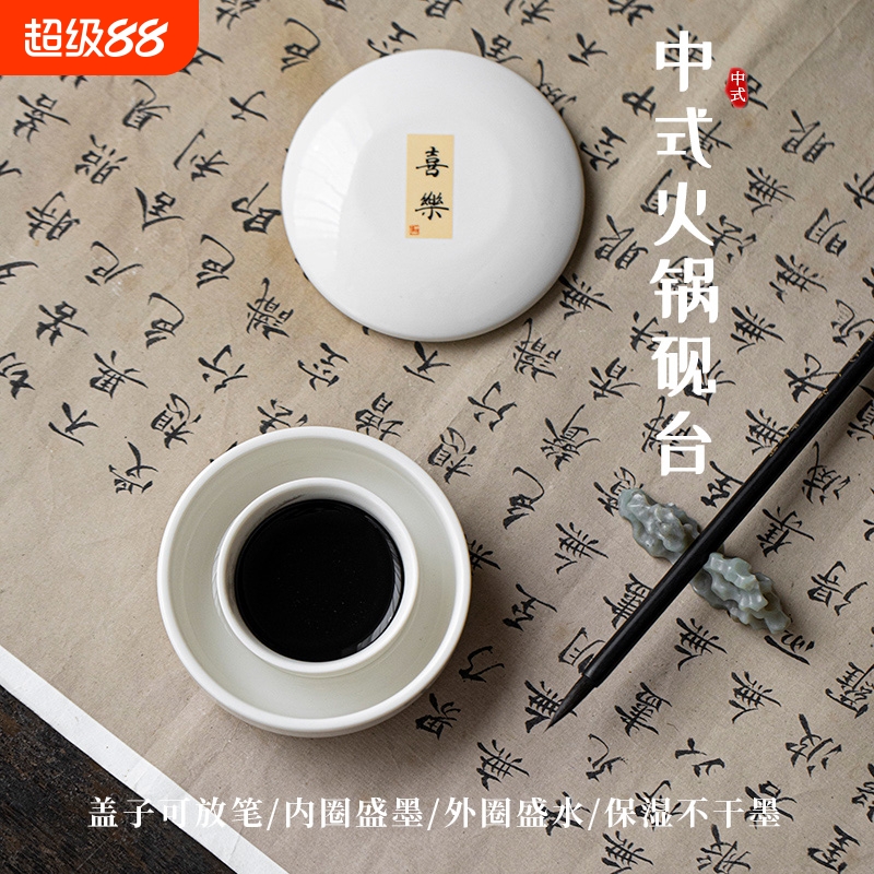 不干墨池迷你小号初学书法火锅砚