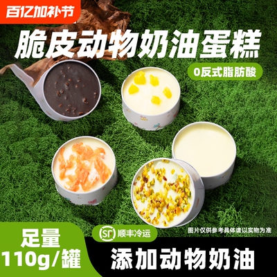 熊治芒果罐子蛋糕动物奶油千层慕斯甜品下午茶网红休闲零食品