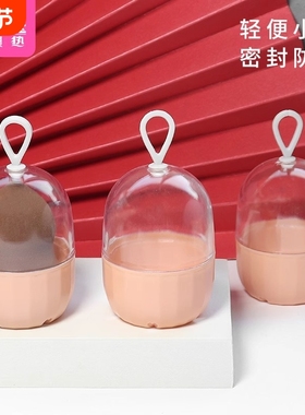 收纳盒/美妆蛋B1pn0-海绵化妆蛋架带盖装粉扑防尘便携透气透明