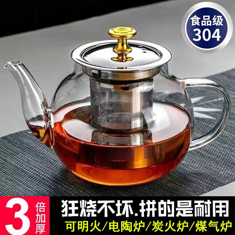 煮茶壶耐热高温玻璃茶壶单壶加厚过滤泡茶壶茶杯煮茶器电陶炉