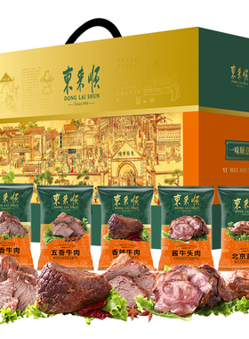 东来顺熟食礼盒清真五香酱牛肉老北京特产卤肉送礼一味顺意1800g