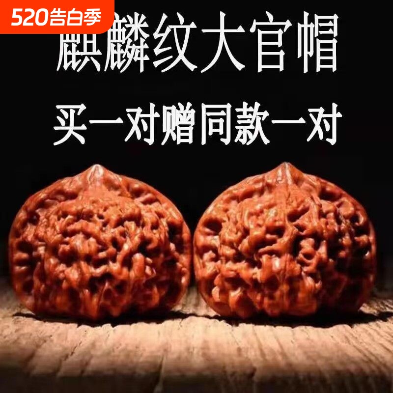 文玩桃核麒麟纹官帽大粗筋核桃三角白四座楼狮子头满天星王勇宫灯