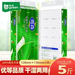 雨森卫生纸2500克18卷卷纸可湿水大卷家用原生木浆纸巾实惠装优等