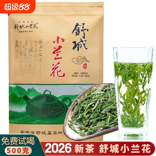 舒城小兰花兰花香老茶客浓茶500g