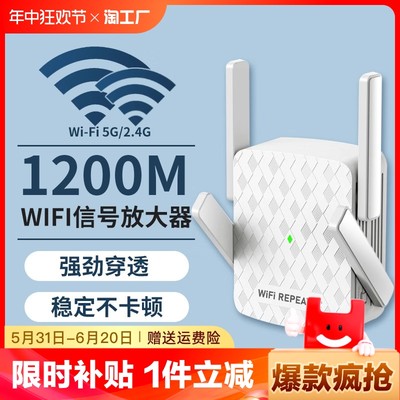 wifi信号放大器增强足象5G千兆家用扩展器2.4GHZ加强wife中继器桥接路由器穿墙王接收无线网络wifi信号扩大器