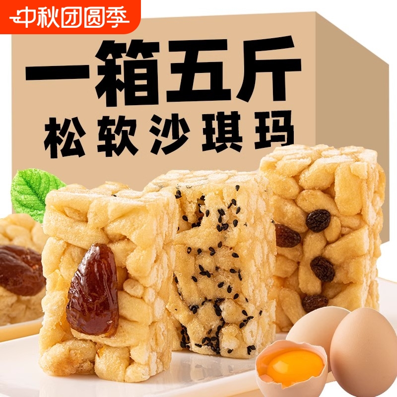 沙琪玛整箱批发传统中式糕点休闲零食年货早餐食品萨琪玛松软好吃