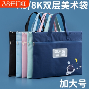 8K美术袋8开文件袋小学生手提袋书袋画画美术包学生专用美术工具袋带拉链双层大容量拎书补习袋帆布书包开学