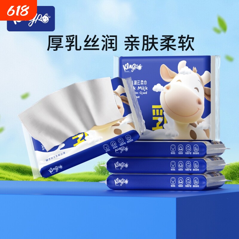 琦宝乳霜柔纸巾婴儿保湿纸巾宝宝专用超柔抽纸新生儿云柔巾鼻子纸