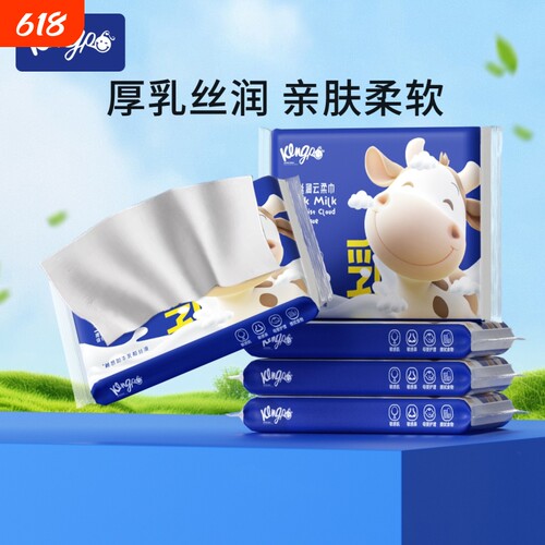琦宝乳霜纸巾婴儿专用超柔