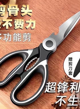 多功能厨房剪刀家用特大号不锈钢强力鸡骨剪刀剪肉杀鱼剪子骨头