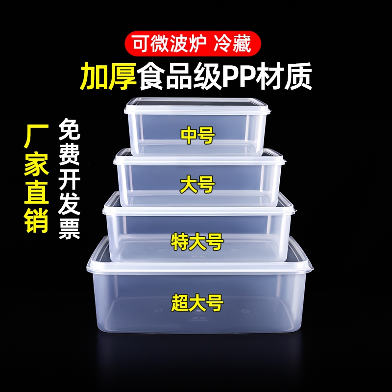 【食品级保鲜盒】有效保鲜