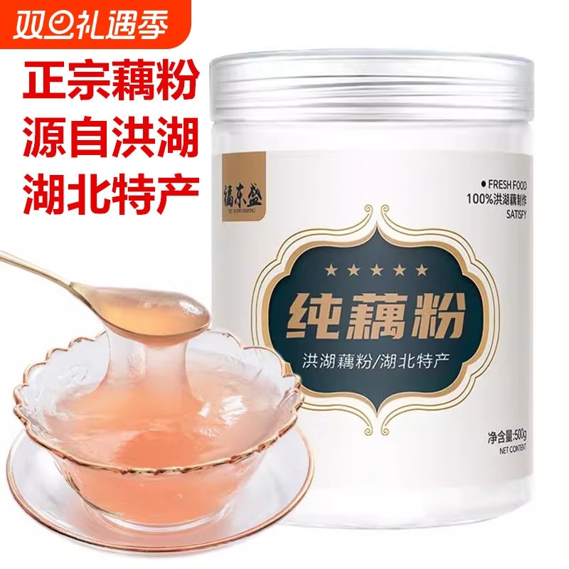 洪湖藕粉纯藕粉孕产妇无添加莲藕粉原味官方旗舰店正宗品纯正桂花