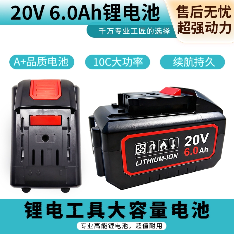 大有锂电池20V4.05.06.0进口电芯5401通用5733扳手大容量角磨机