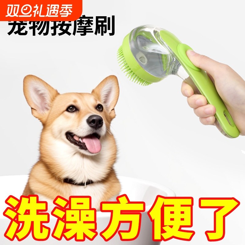 宠物狗狗洗澡刷猫咪洗澡刷子沐浴按摩刷神器宠物洗澡按摩搓澡刷子
