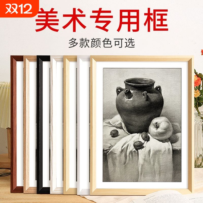 素描相框A4A3装裱摆台相框美术铅笔素描画专用挂墙框架4K8K开相框