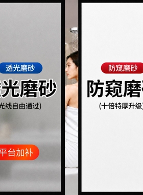 30x200cm磨砂玻璃贴纸