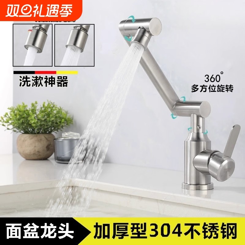 洗脸盆水龙头冷热洗手盆面盆卫生间 304不锈钢家用台上盆万向旋转