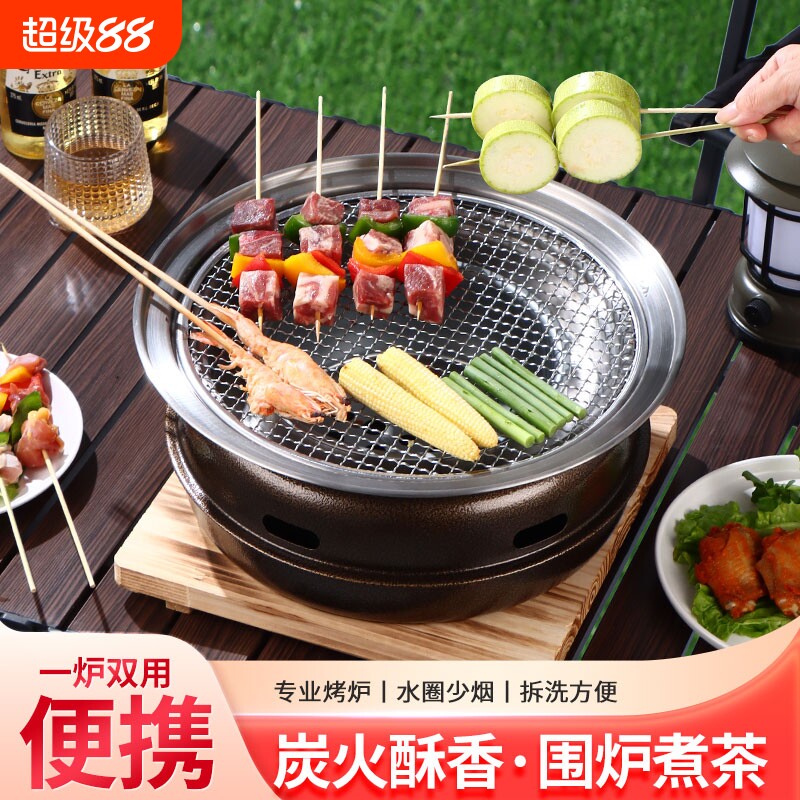 韩式碳烤炉炭火烤肉炉烧烤炉家用商用圆形无烟围炉煮茶户外烧烤架