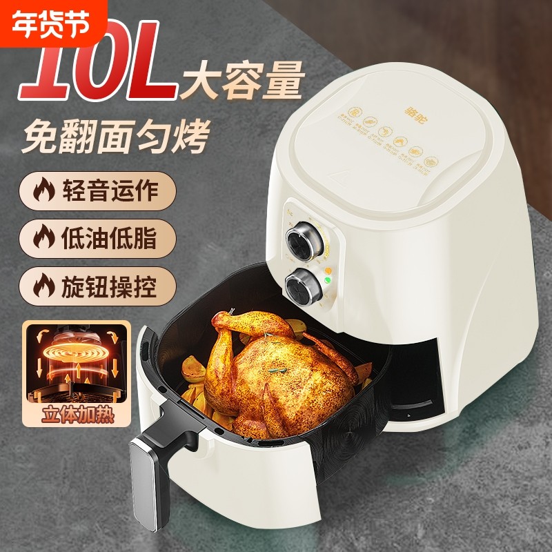 骆驼多功能厨房必备无油烟全自动家用空气炸锅旋钮低脂免翻面电器