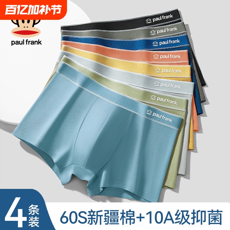 大嘴猴男士内裤纯棉四角2026新款男生宽松短裤头平角裤衩100全棉