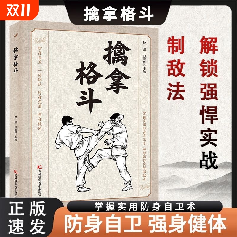 武当流通门点穴秘谱武当武术大典体育运动健身格斗书籍武术书籍武功秘籍功夫书籍武当流通门的源流武术爱好者学习参考书B