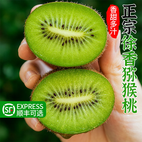 顾一大果猕猴桃10个装|千人加购
