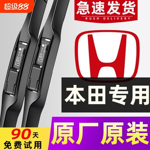 适用于本田十代思域雨刮器CRV胶条xrv飞度雅阁缤智雨刷片三段式