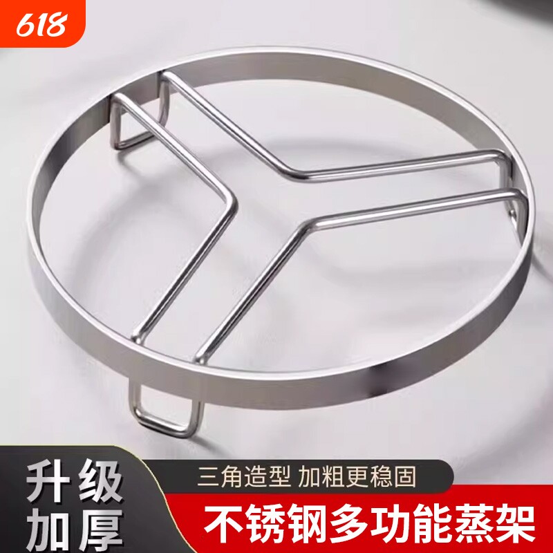 加厚不锈钢蒸架锅架厨房隔热锅垫加厚架子收纳置物架多功能