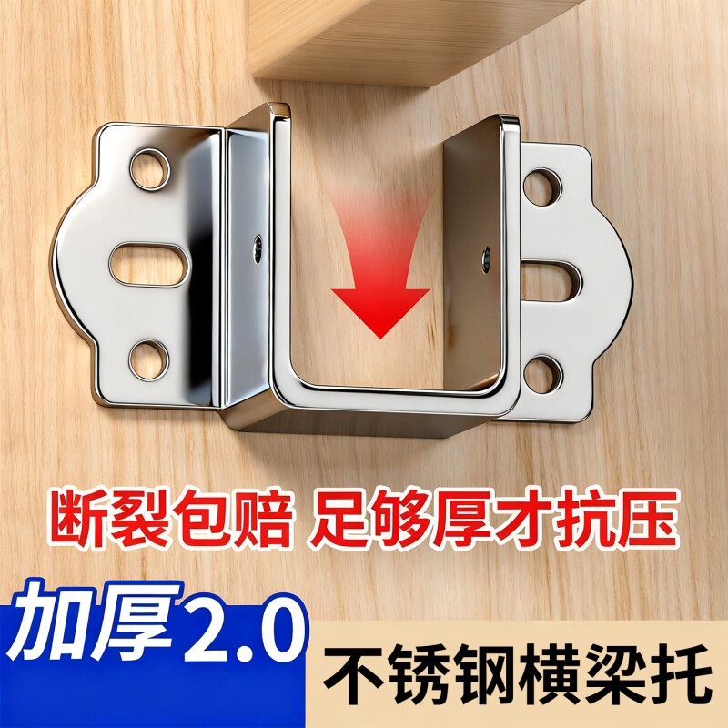 加厚不锈钢横梁托床关铰u型床架固定器实木床床板固定托架配件图片