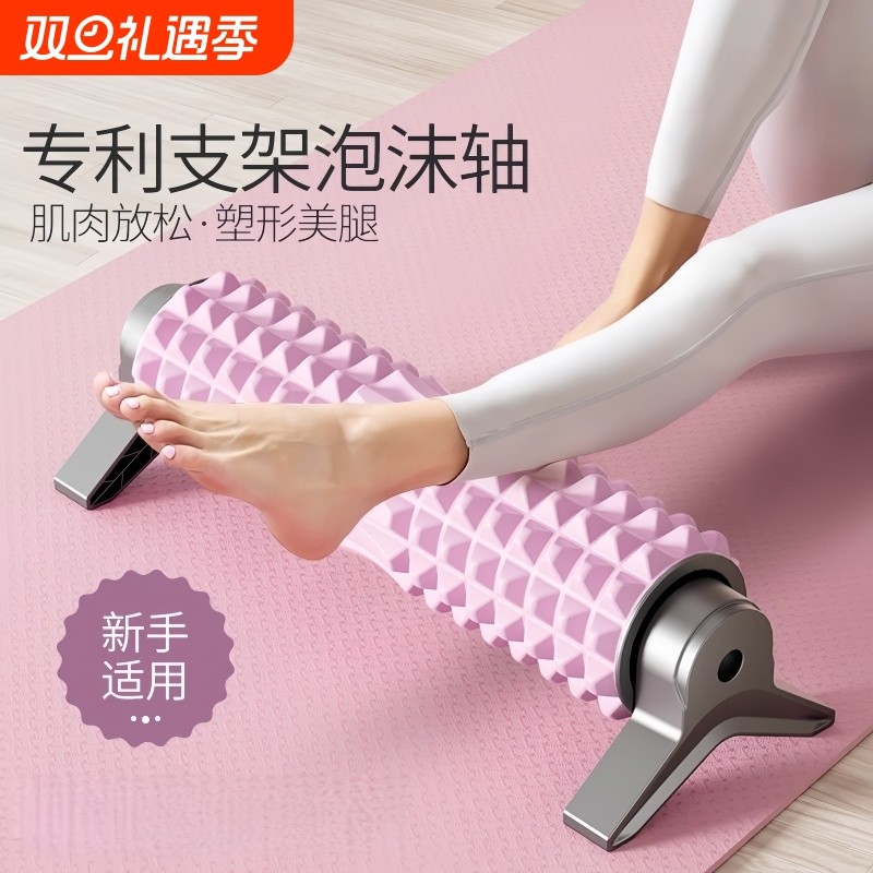 支架泡沫轴放松实心滚轴狼牙棒按摩滚筒瘦腿健身瑜伽柱滚背